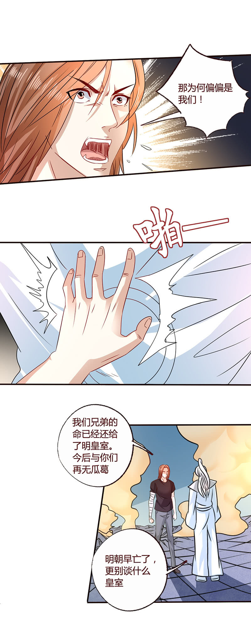 入局-第115话