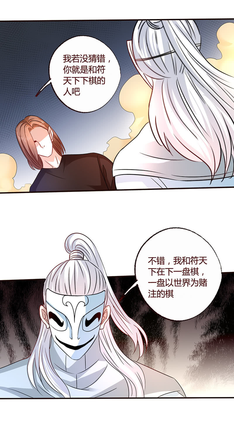 入局-第115话
