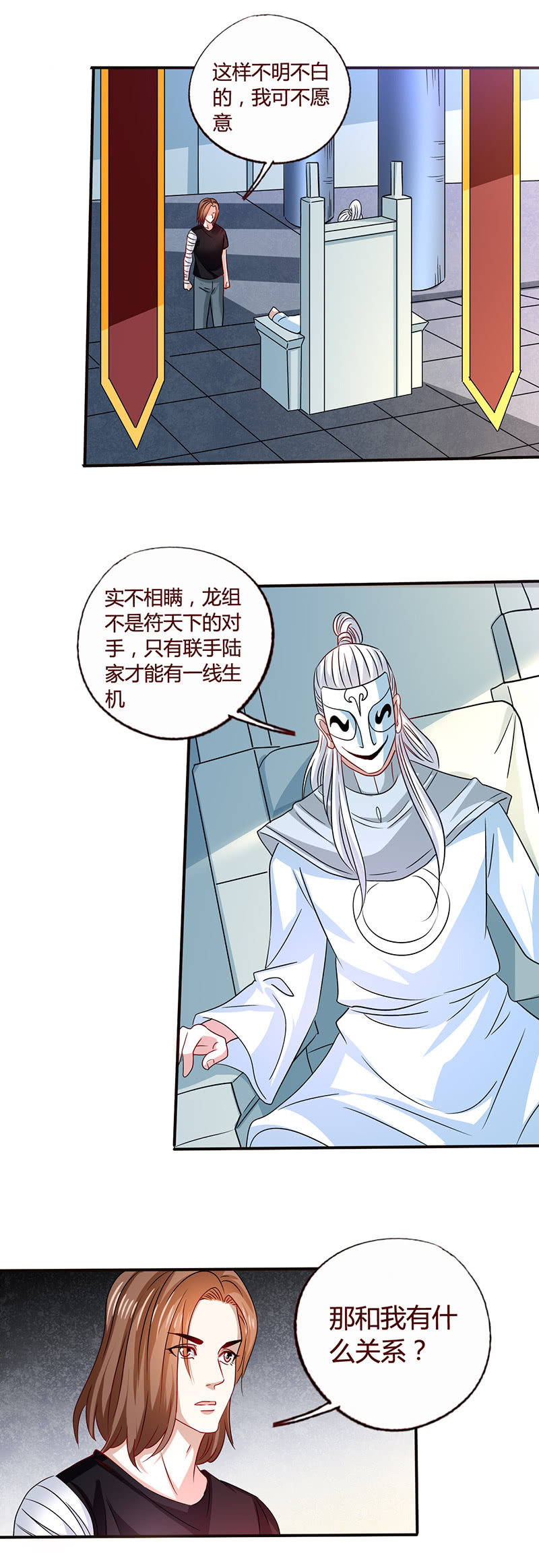 入局-第115话