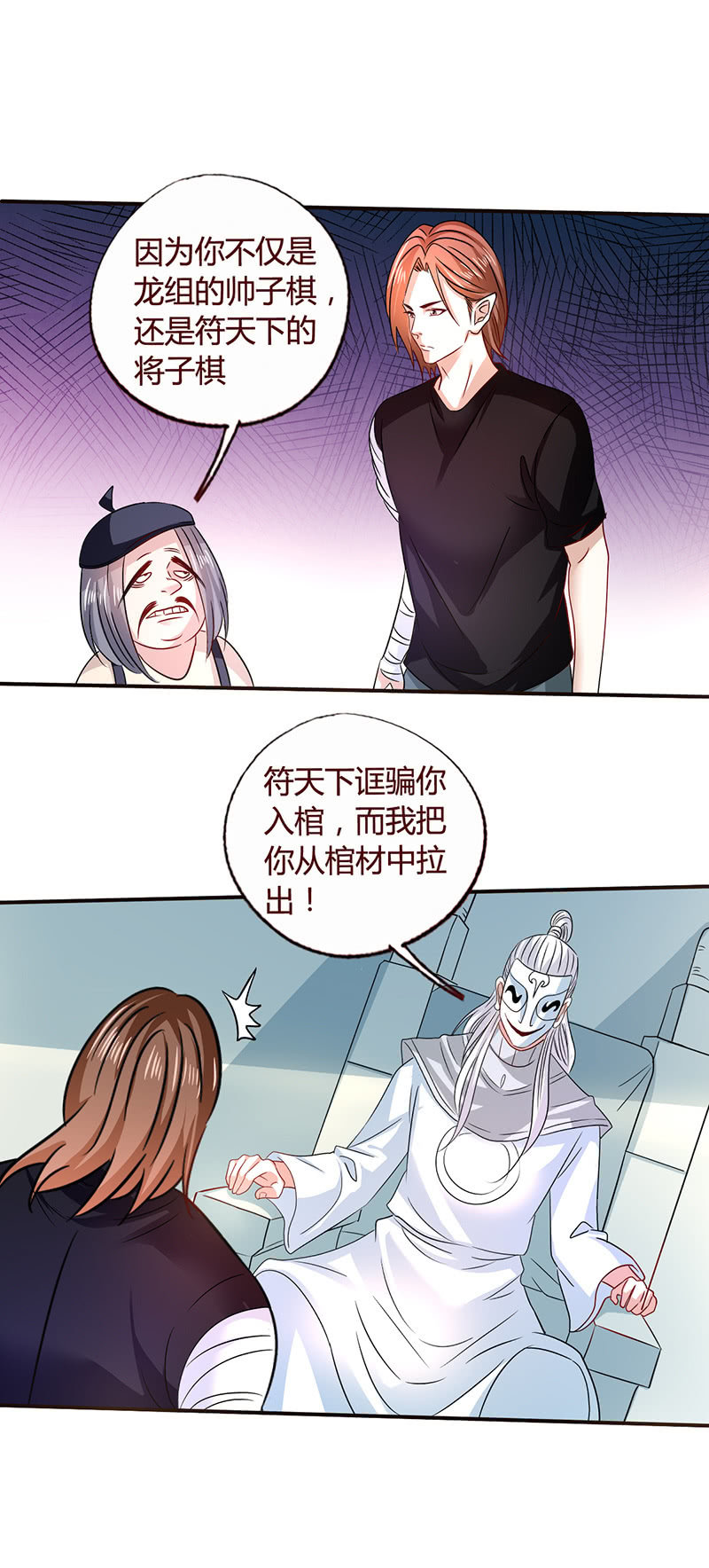 入局-第115话