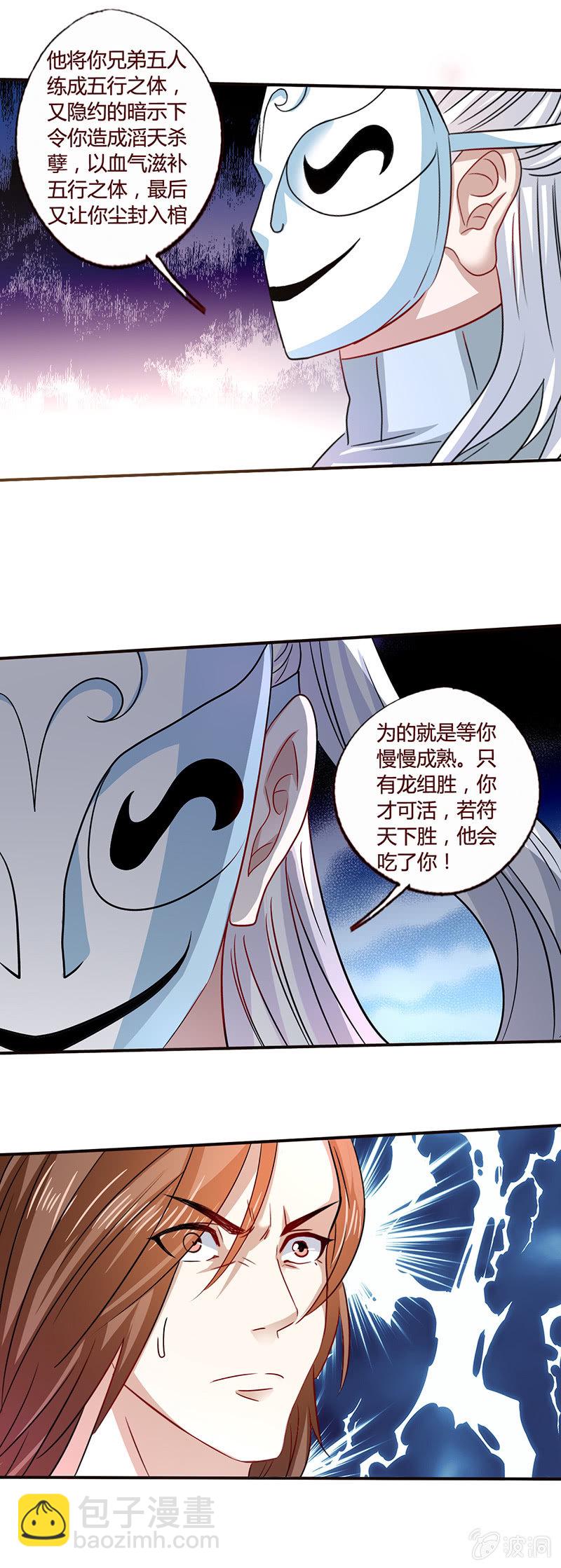 入局-第115话