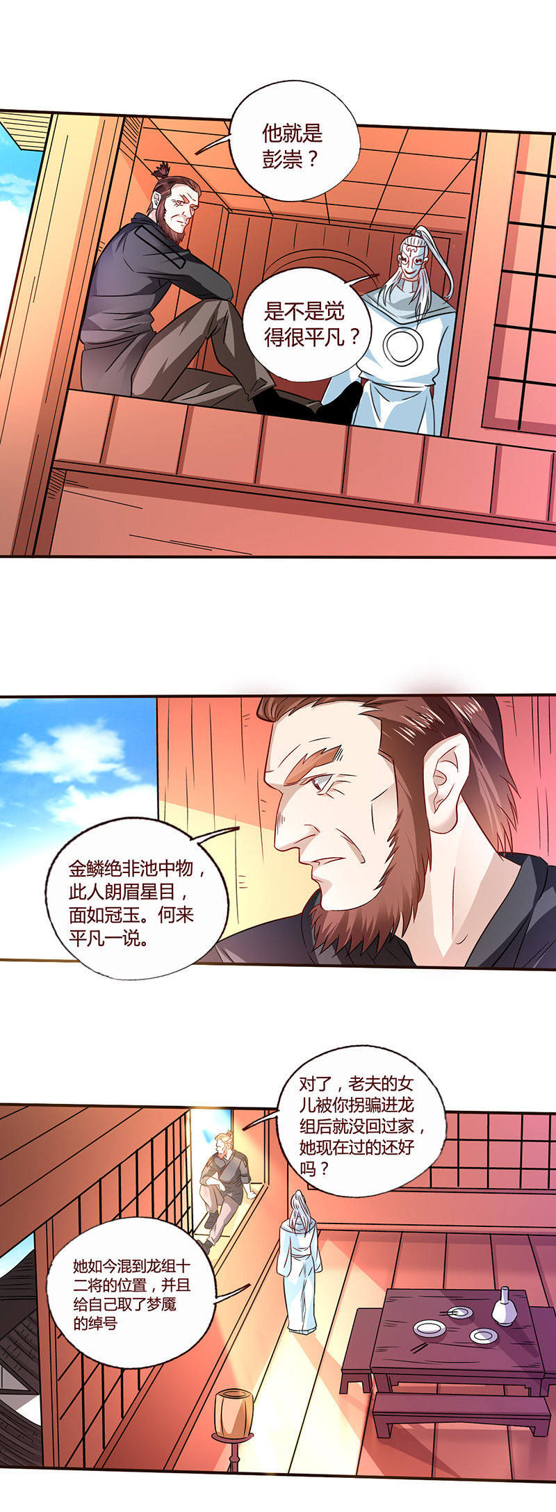 遁去的一-第119话