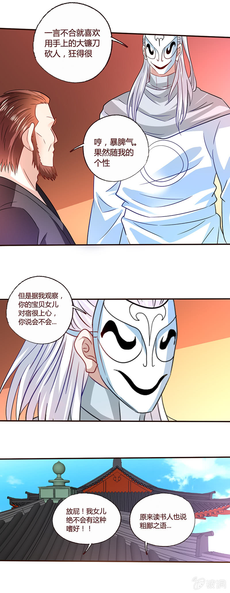 遁去的一-第119话