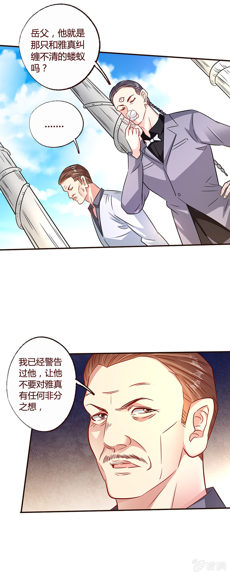 遁去的一-第119话