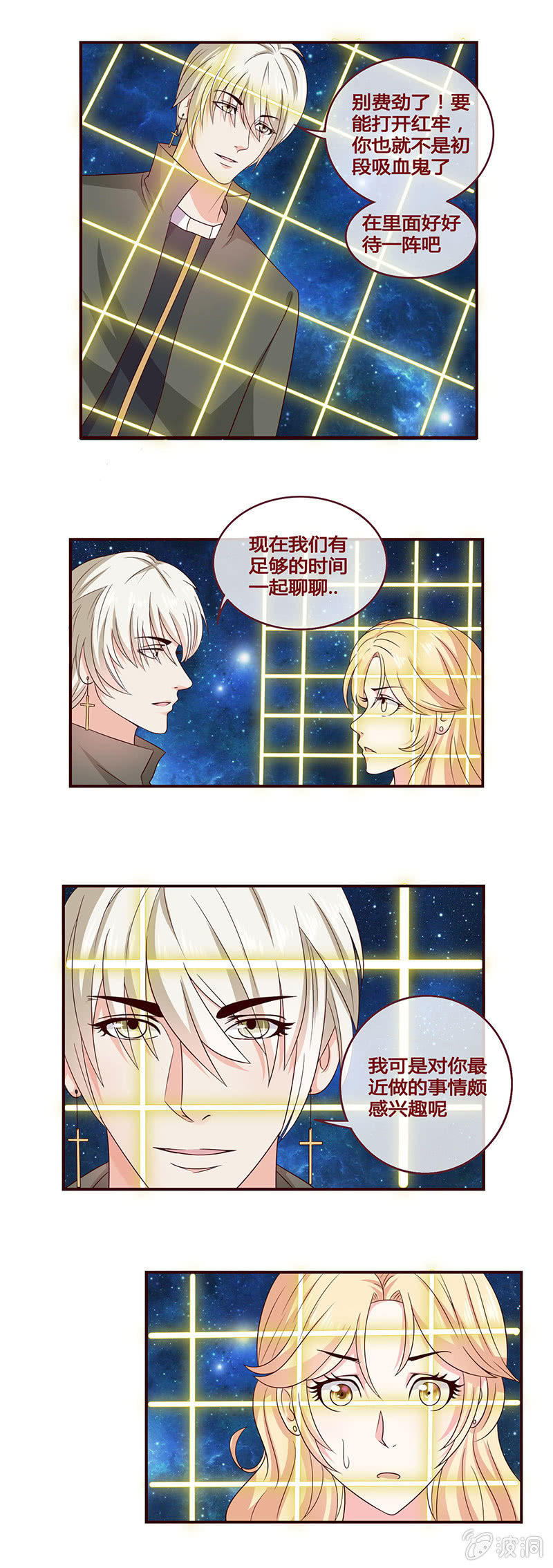 不一般的女警！-第13话