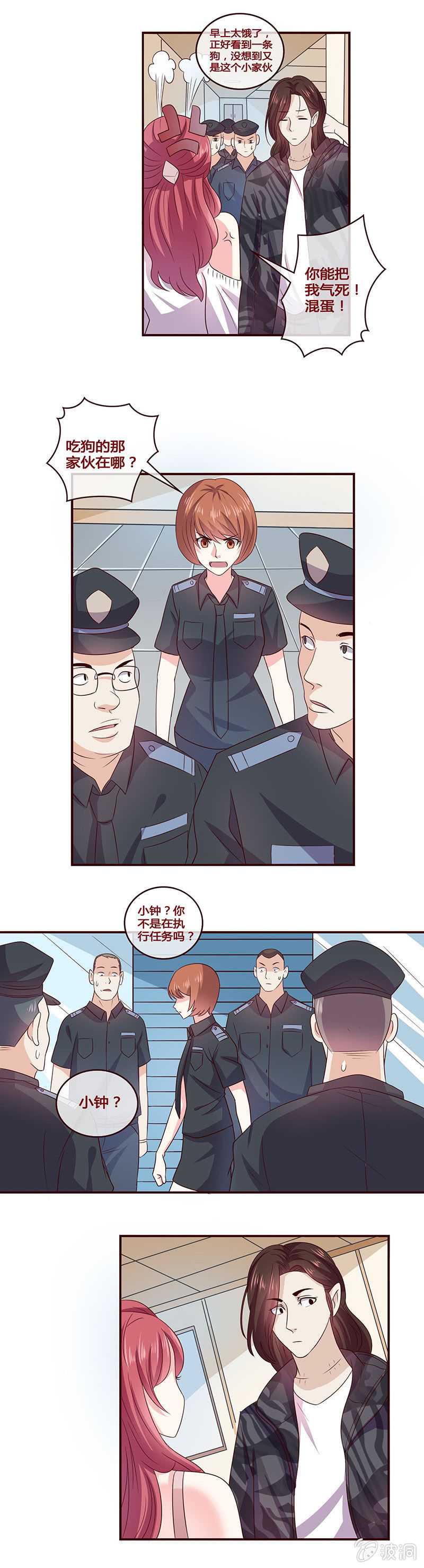 不一般的女警！-第13话