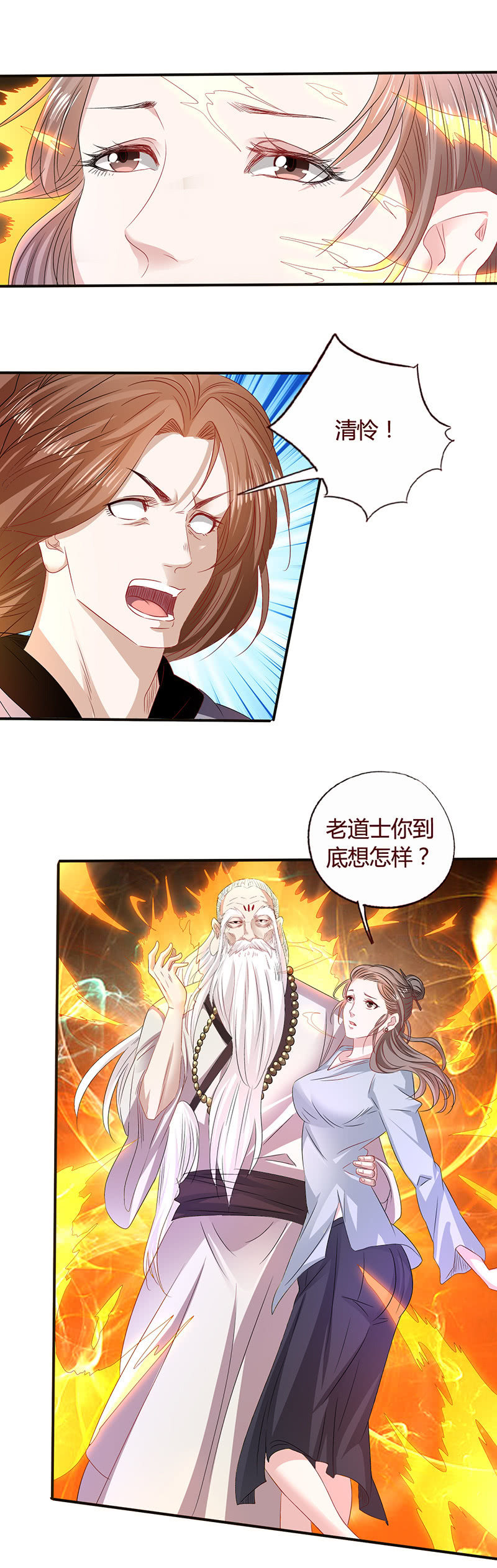痴怨-第123话