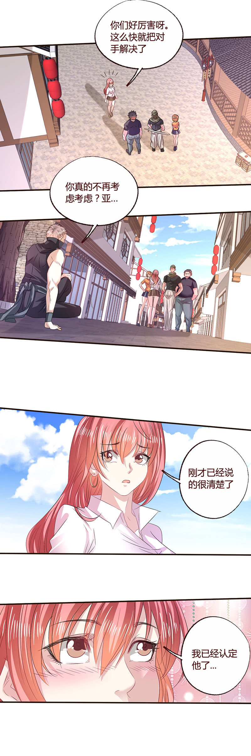 痴怨-第123话