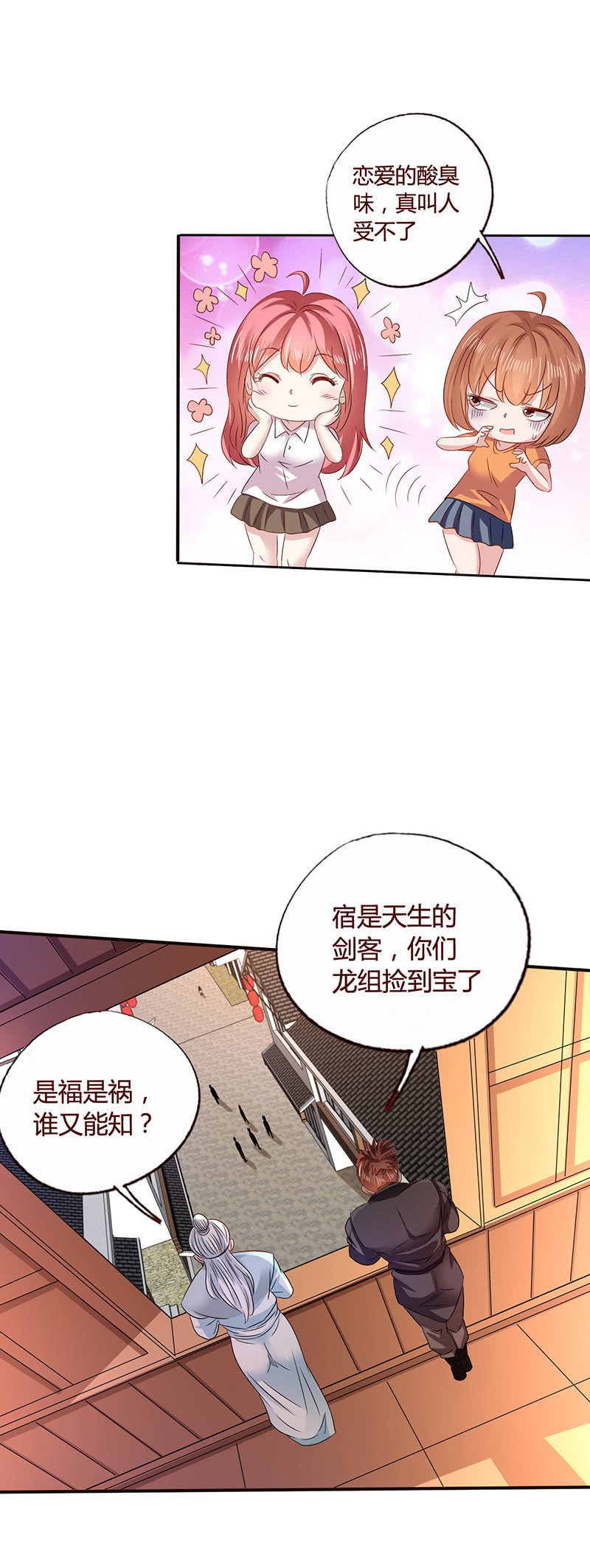 痴怨-第123话