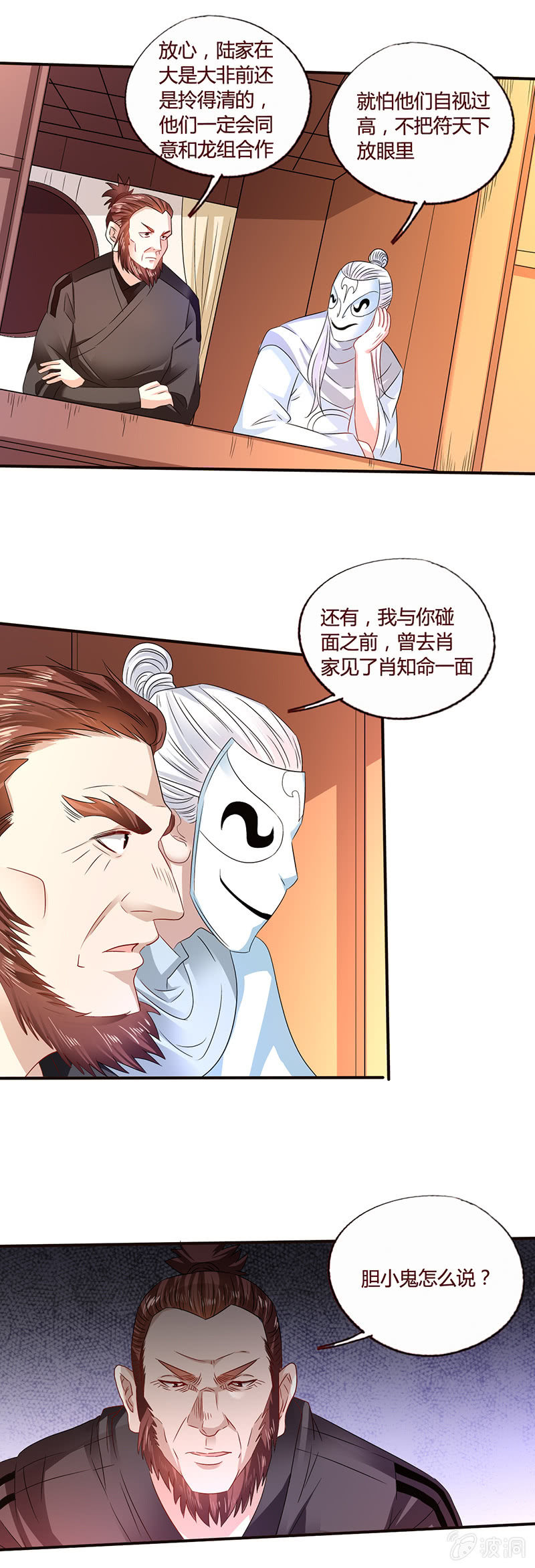 痴怨-第123话