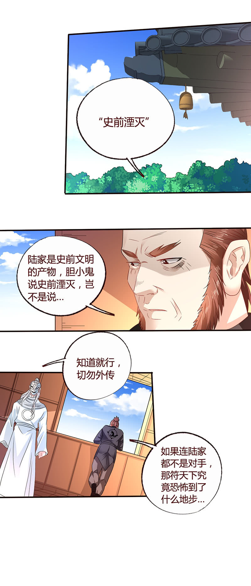 痴怨-第123话