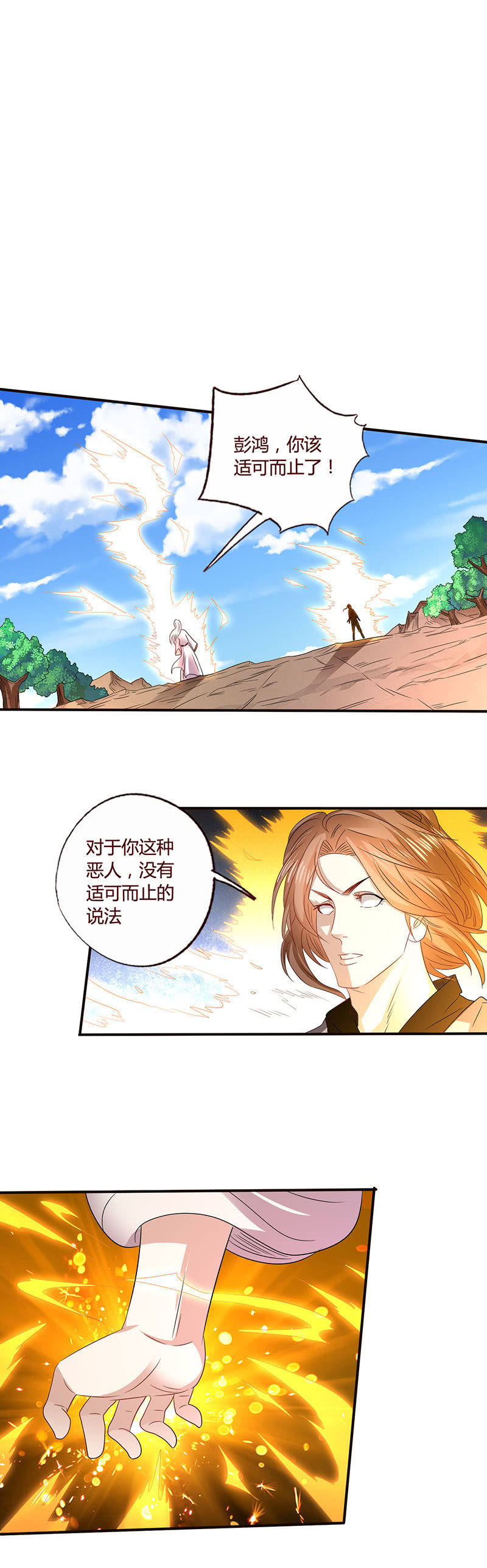 痴怨-第123话