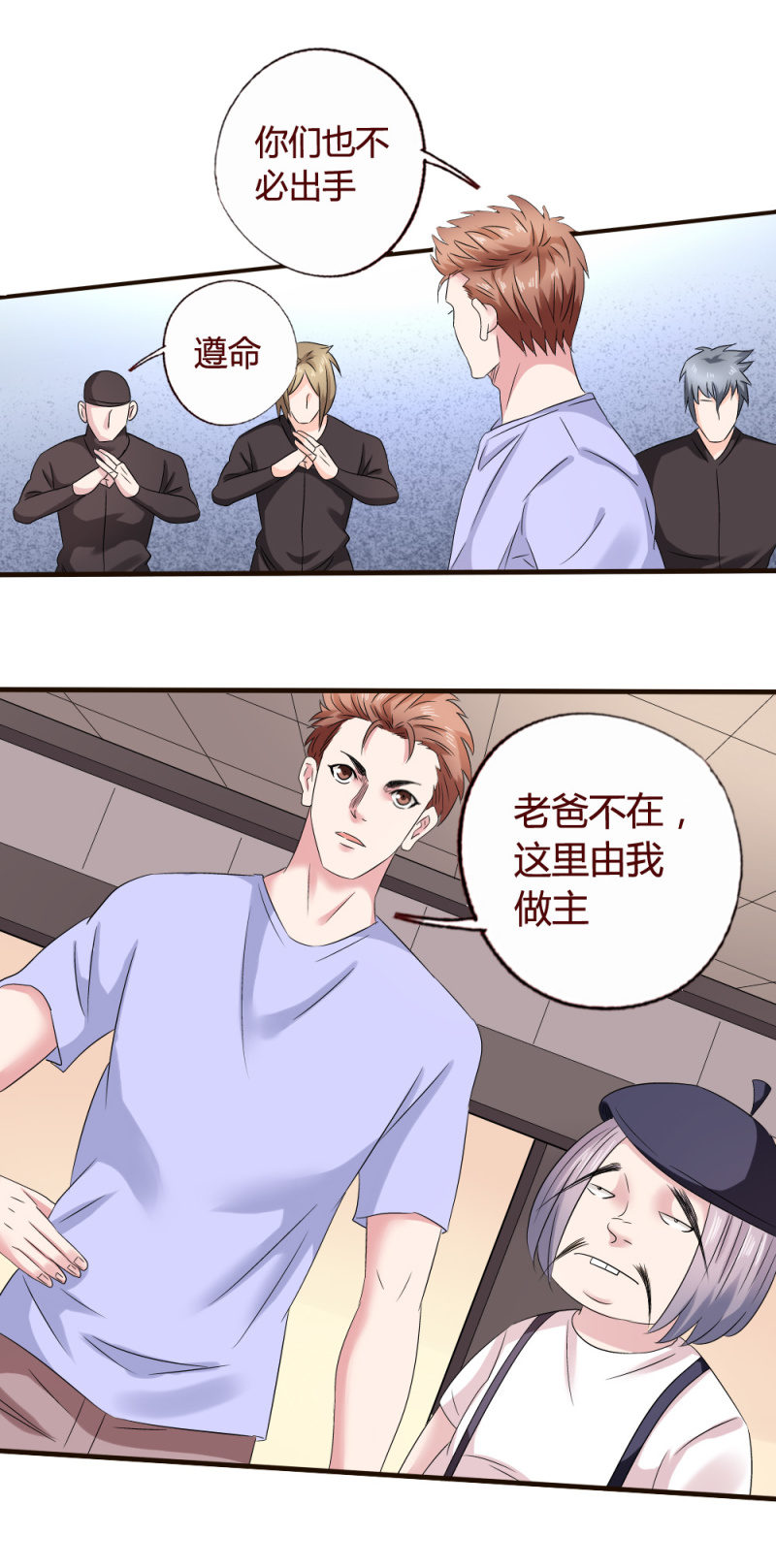 曹达铁的执念-第127话