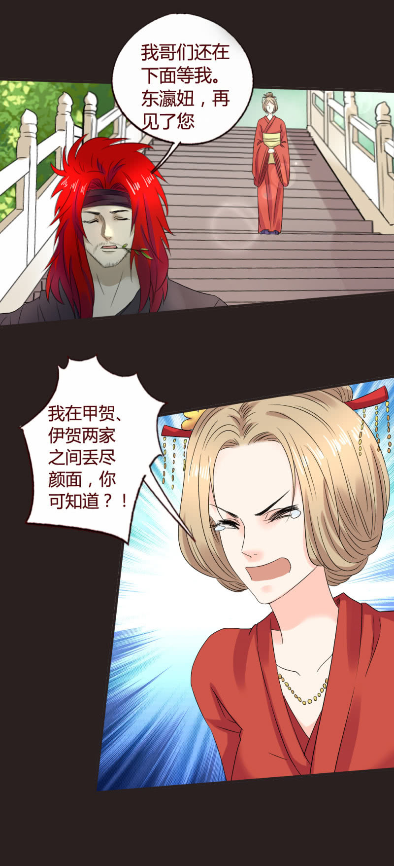 我回来了-第129话