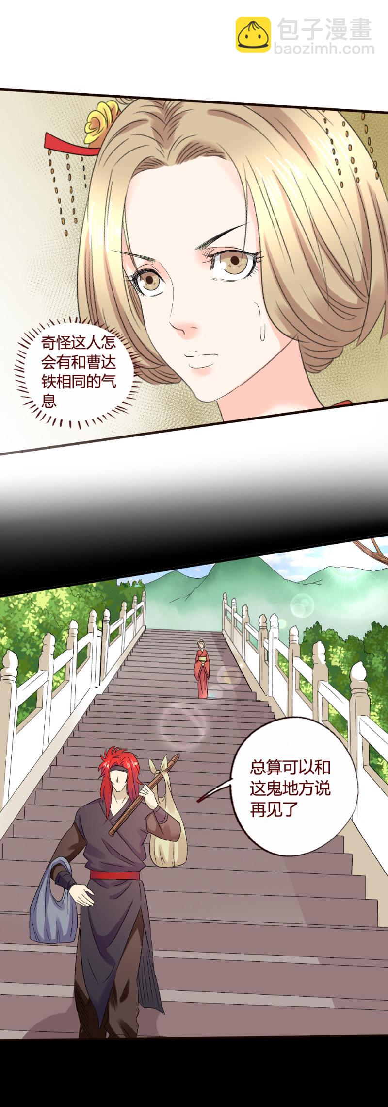 我回来了-第129话