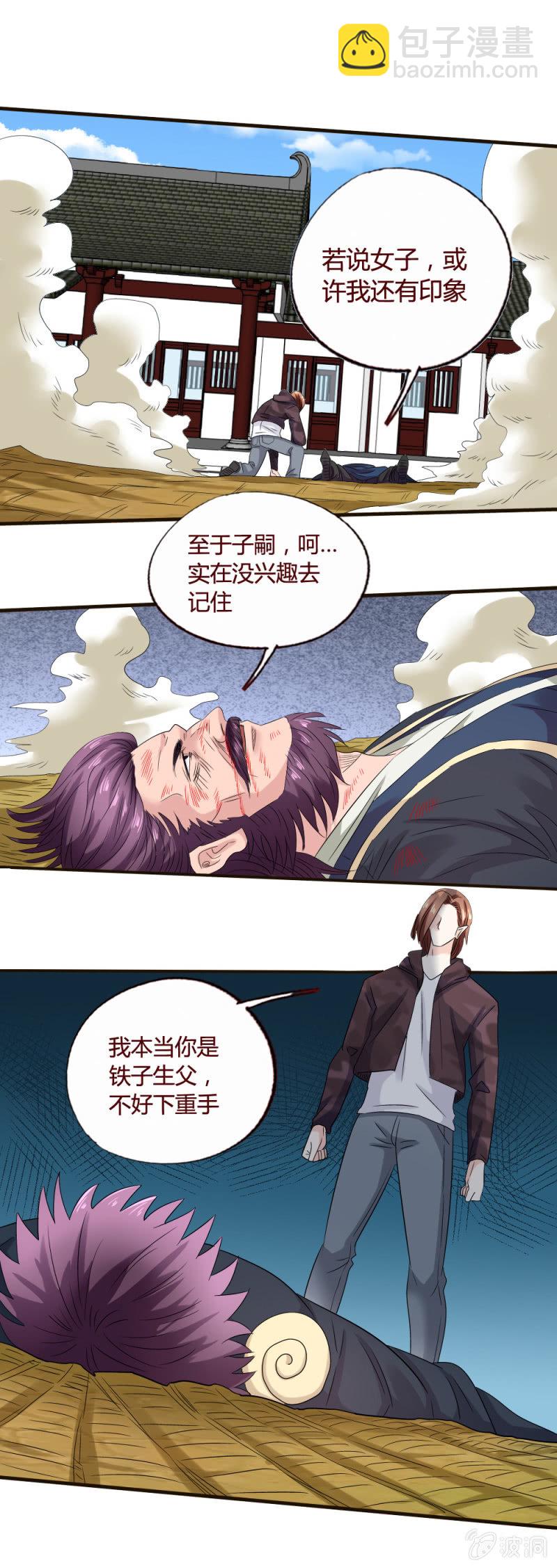 无耻之徒-第133话