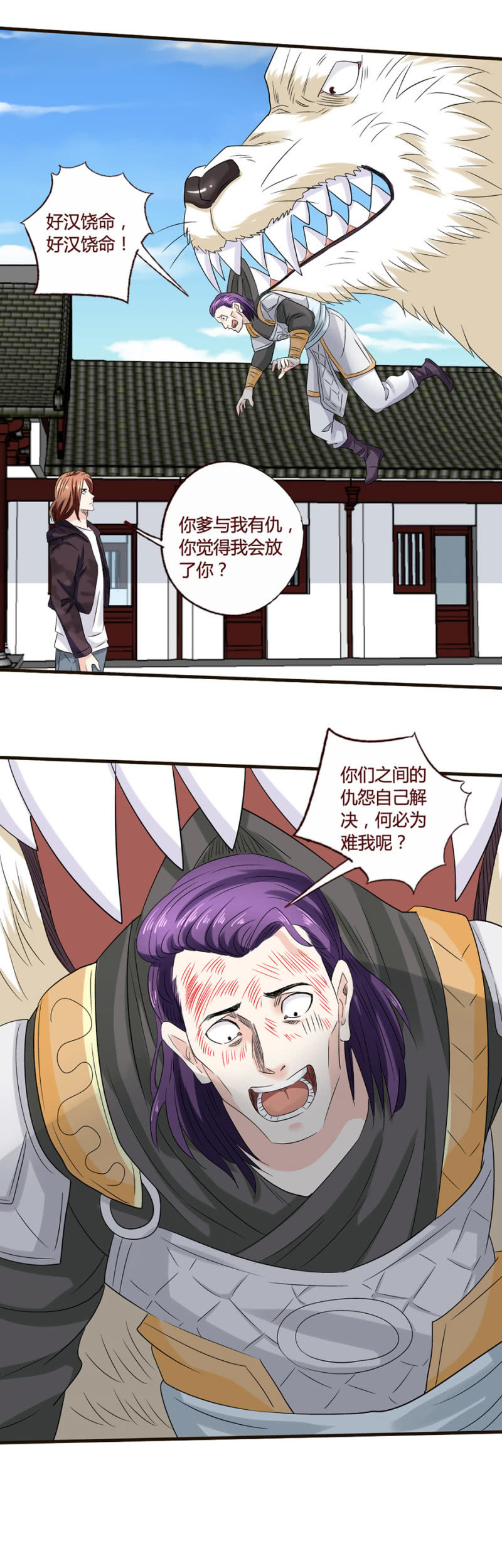 无耻之徒-第133话