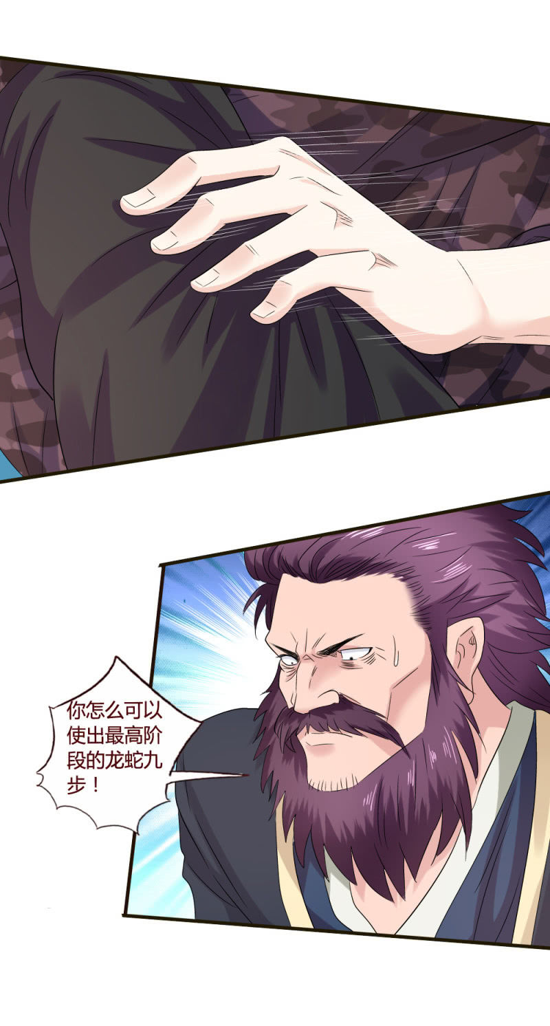 无耻之徒-第133话
