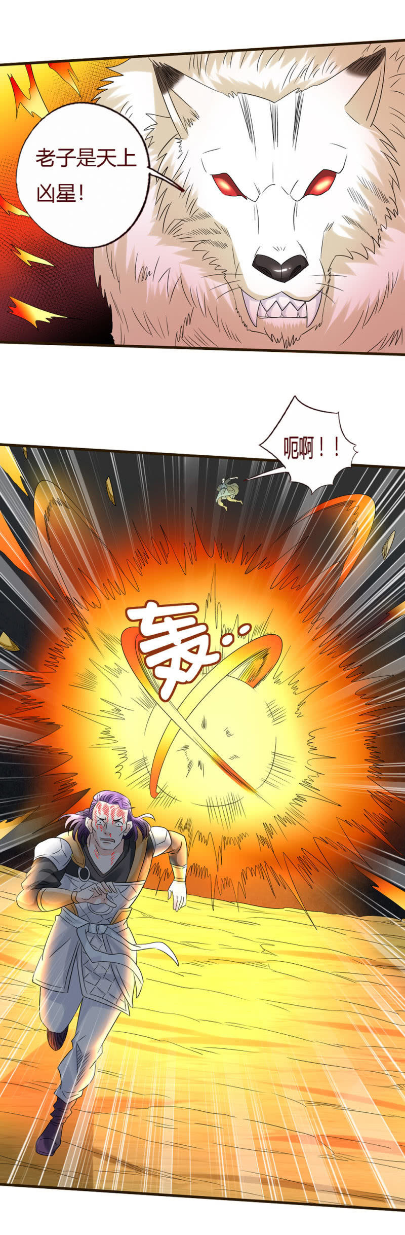 贪狼-第135话