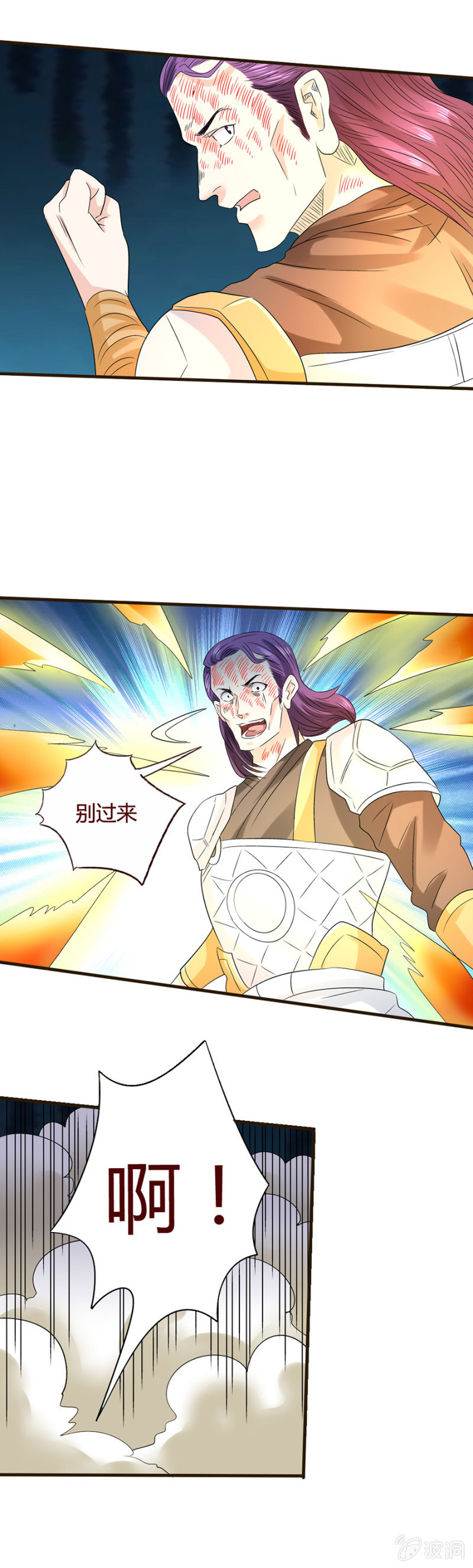 贪狼-第135话