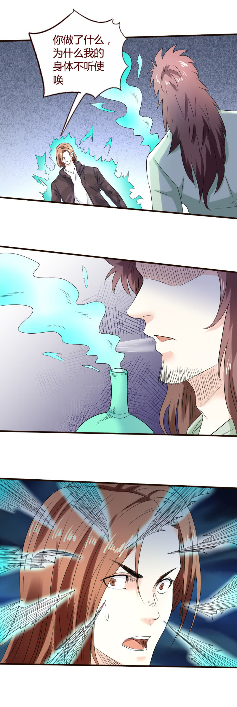 贪狼-第135话