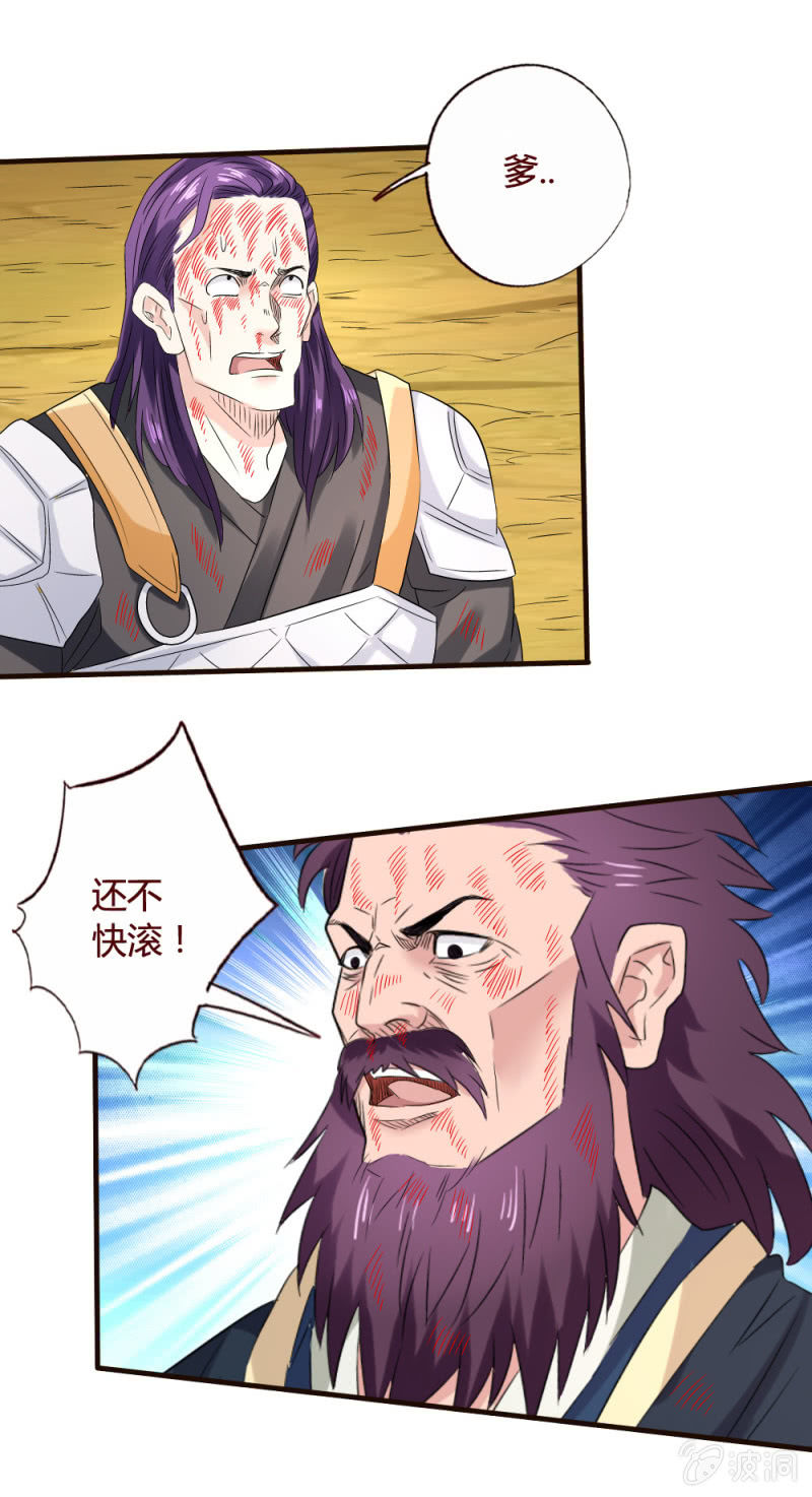 贪狼-第135话