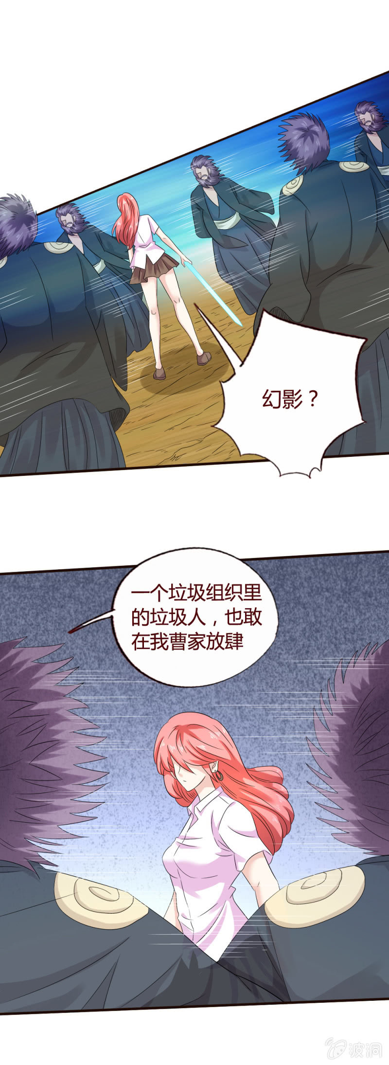 喜当爹?-第137话