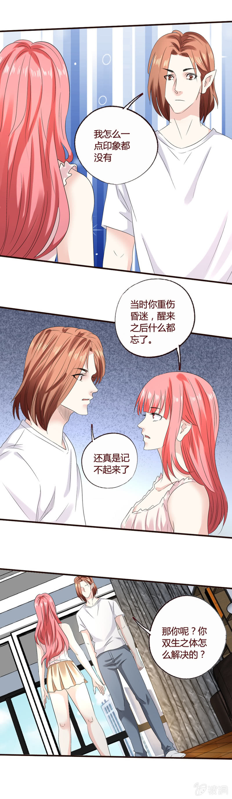喜当爹?-第137话