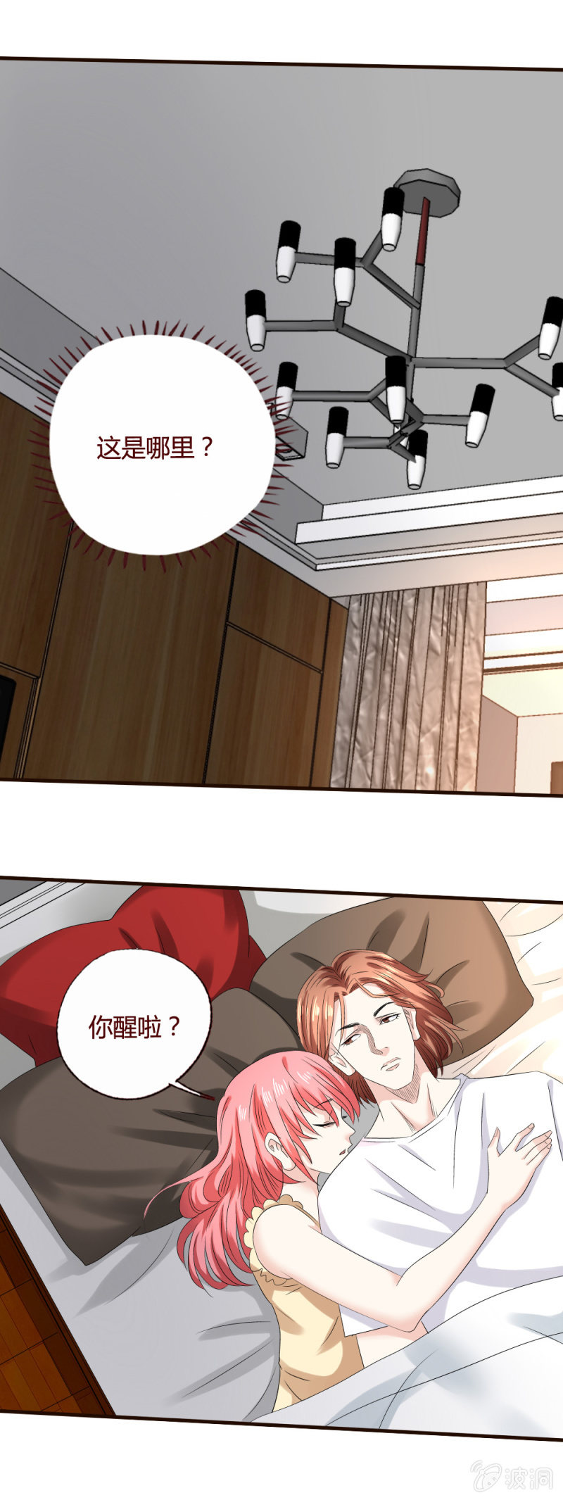 喜当爹?-第137话