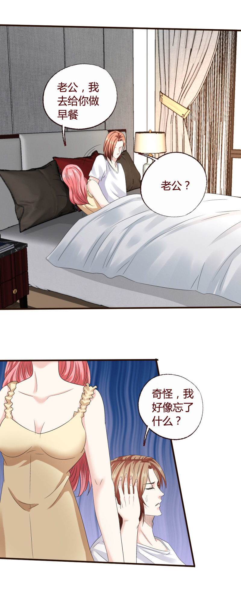 喜当爹?-第137话