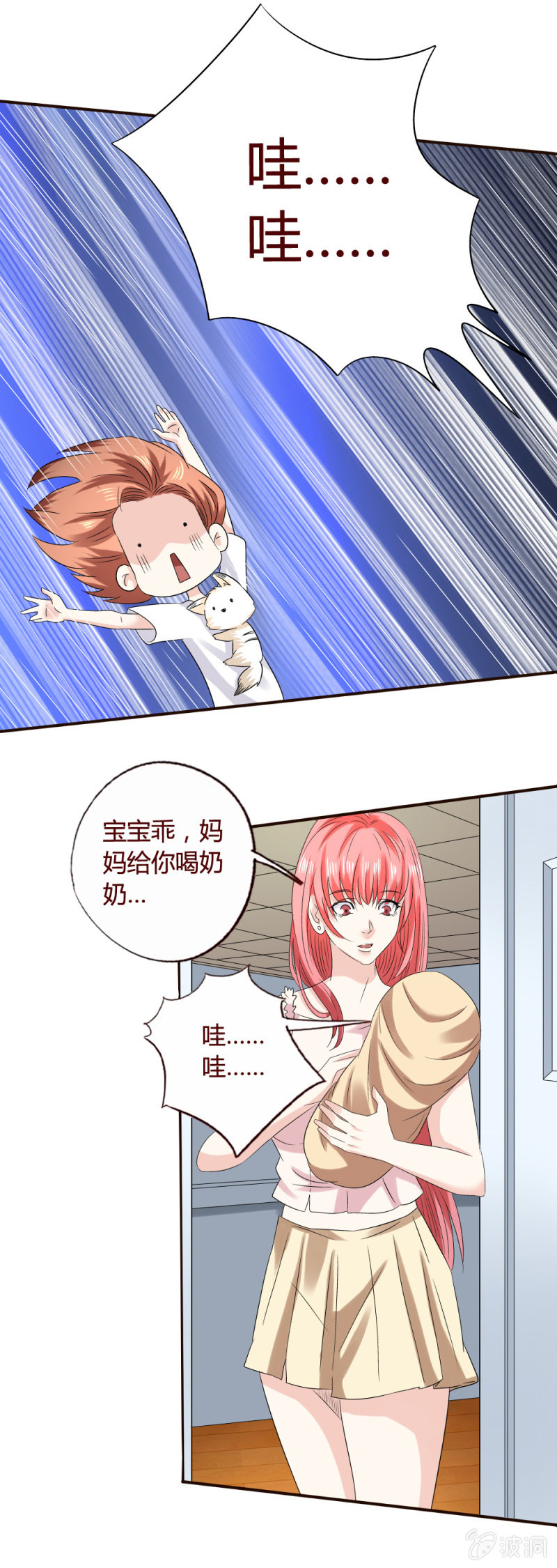 喜当爹?-第137话