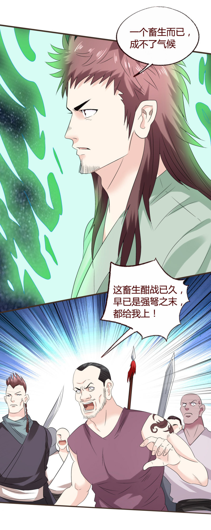 我是警察-第139话