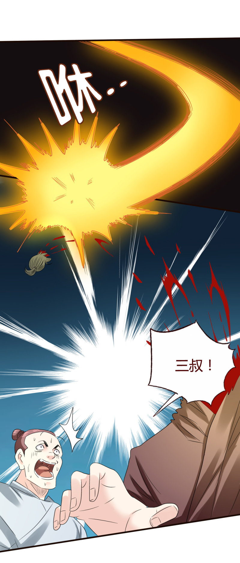 我是警察-第139话