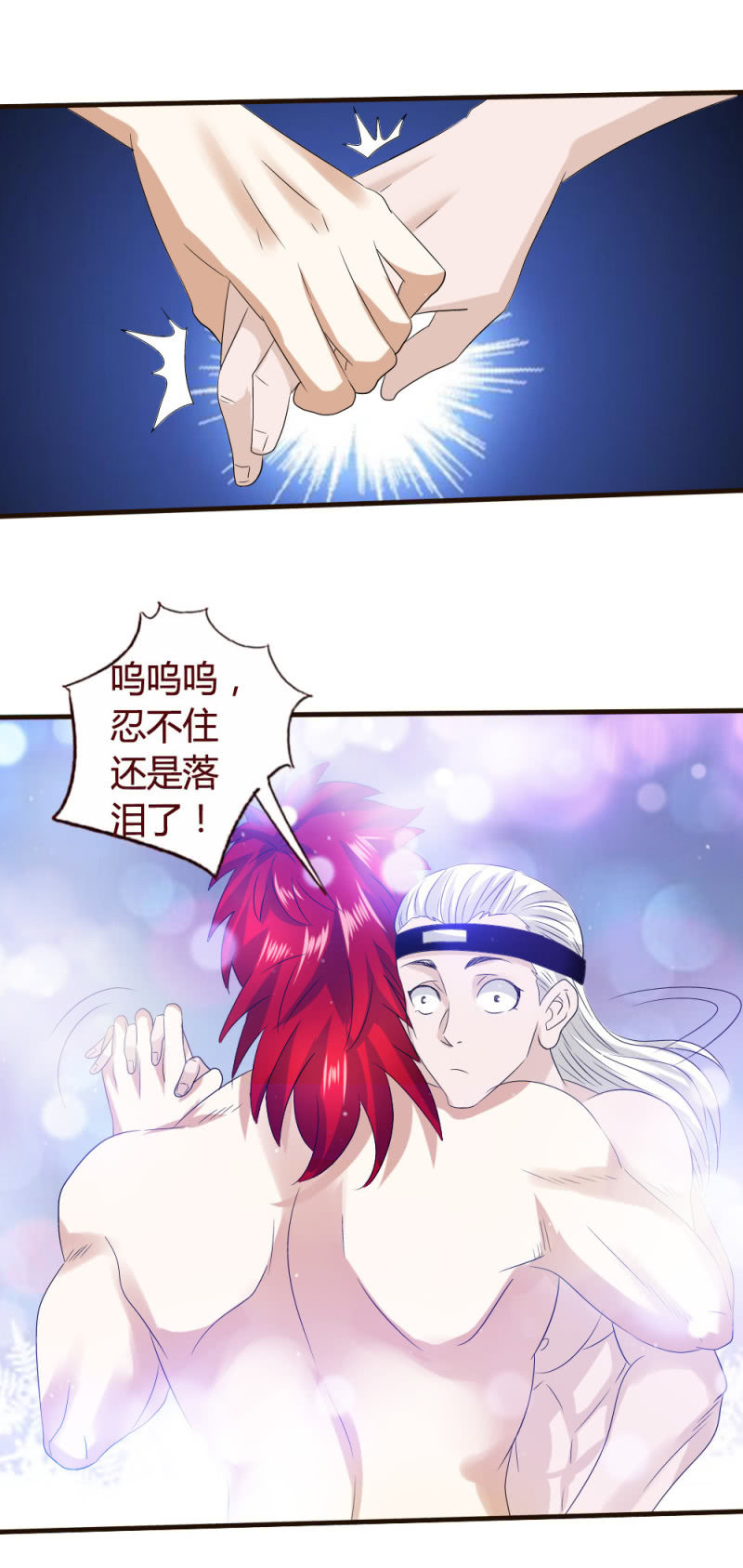 又当又立-第145话
