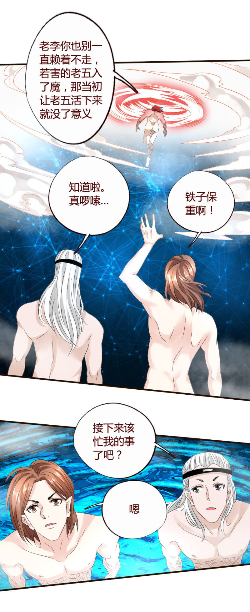又当又立-第145话