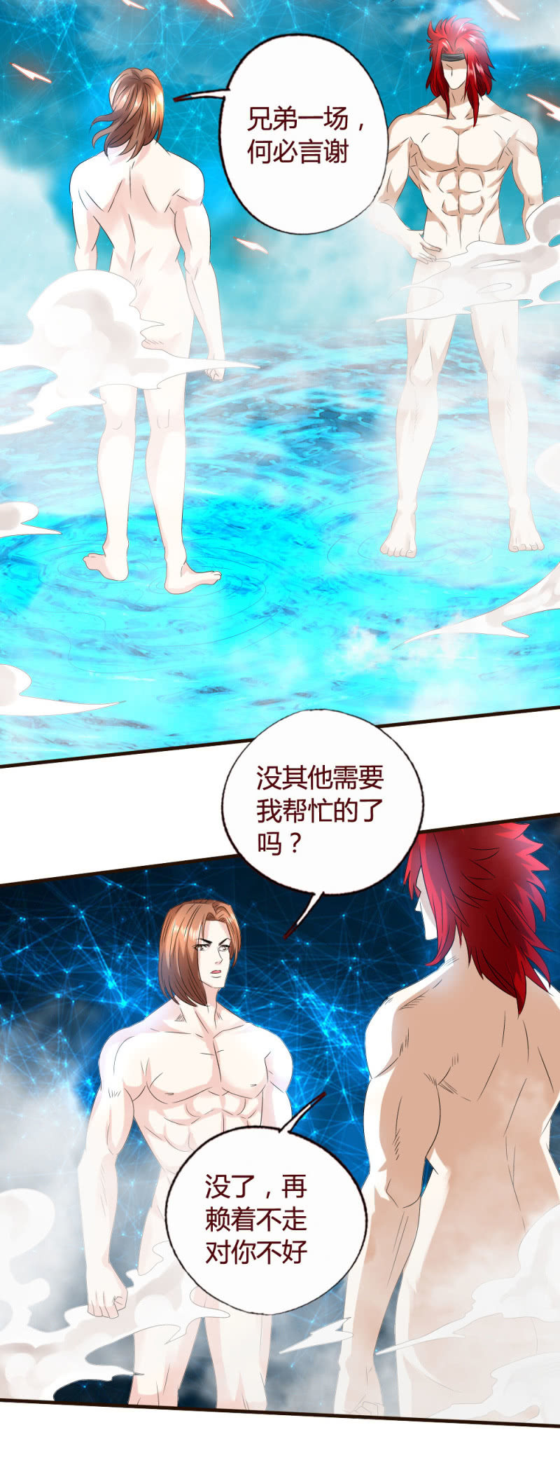 又当又立-第145话