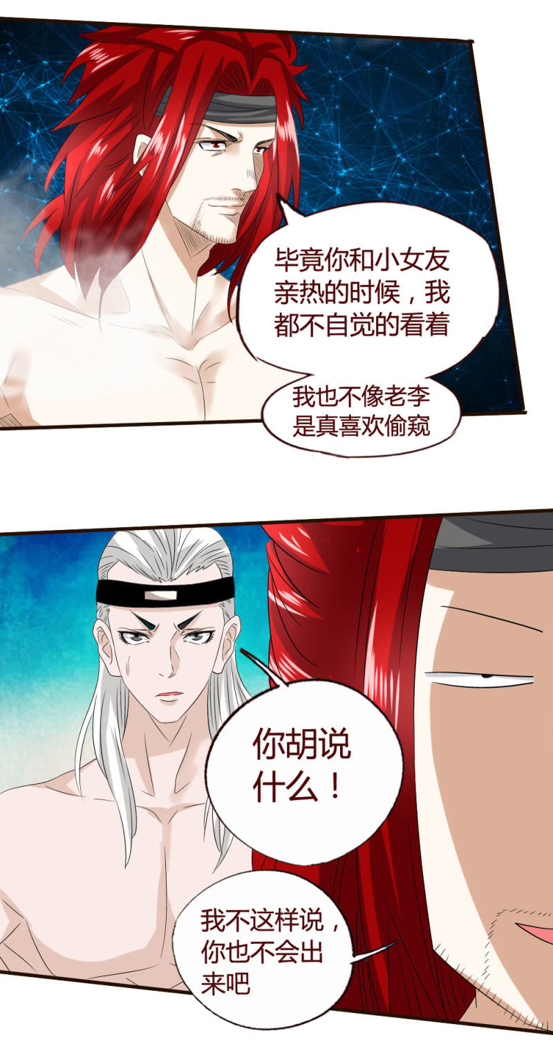 又当又立-第145话