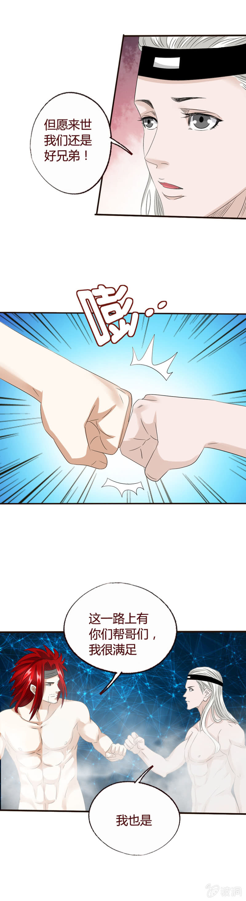 又当又立-第145话