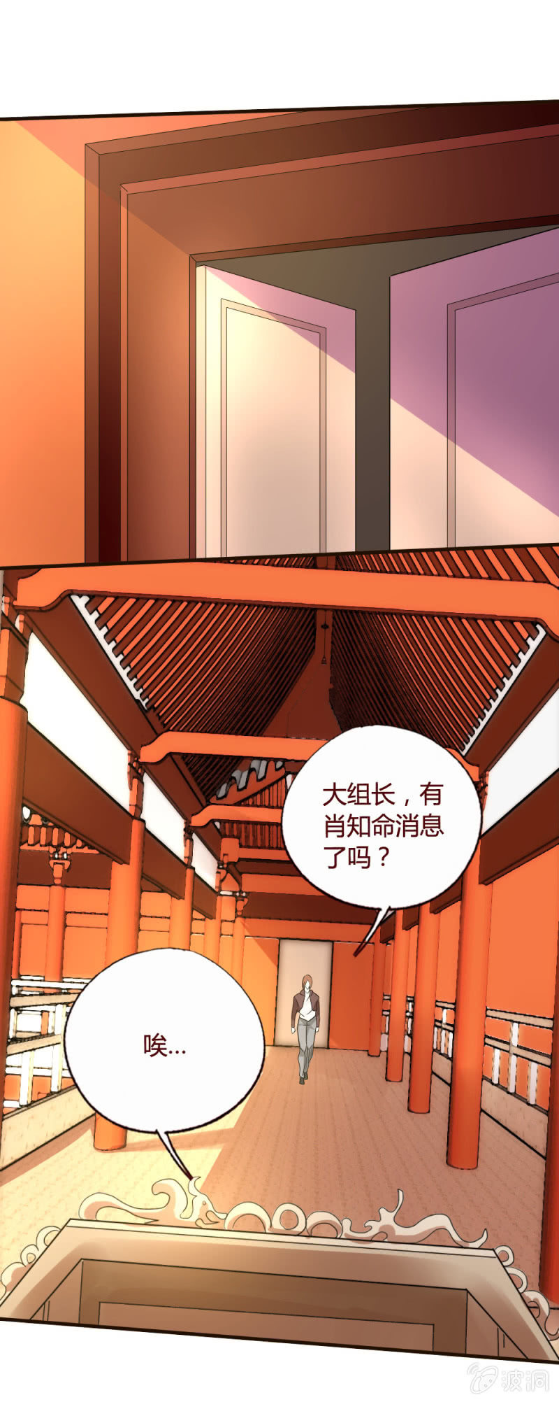 叛徒-第147话