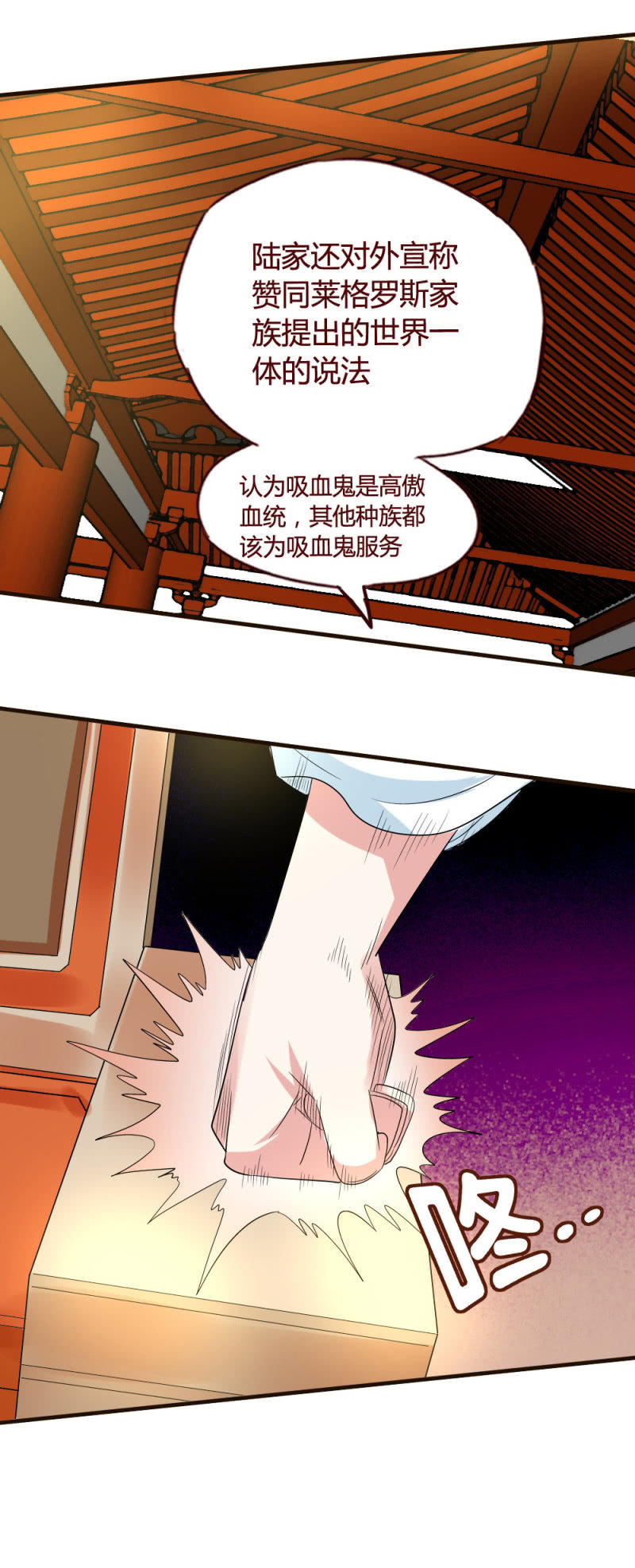 叛徒-第147话