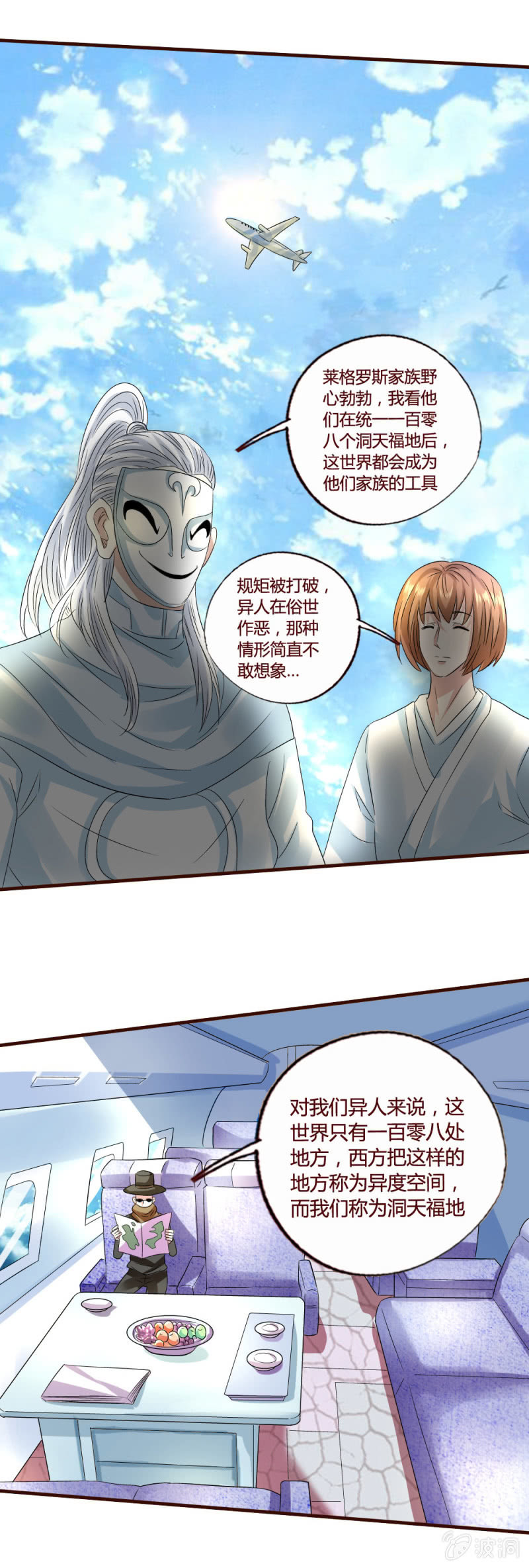 叛徒-第147话