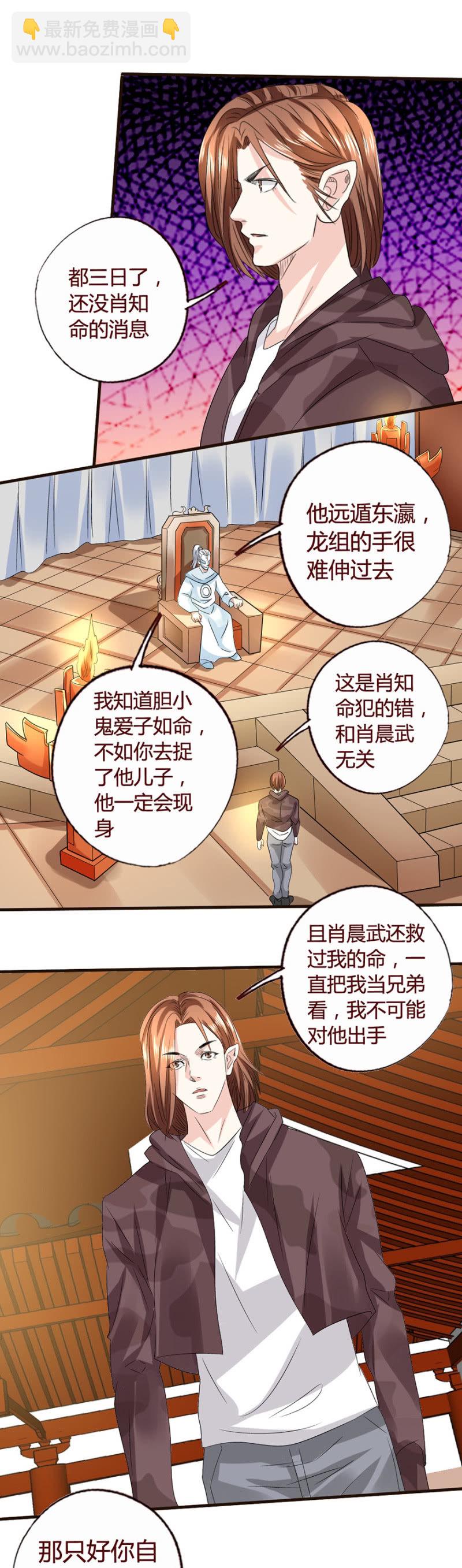 叛徒-第147话