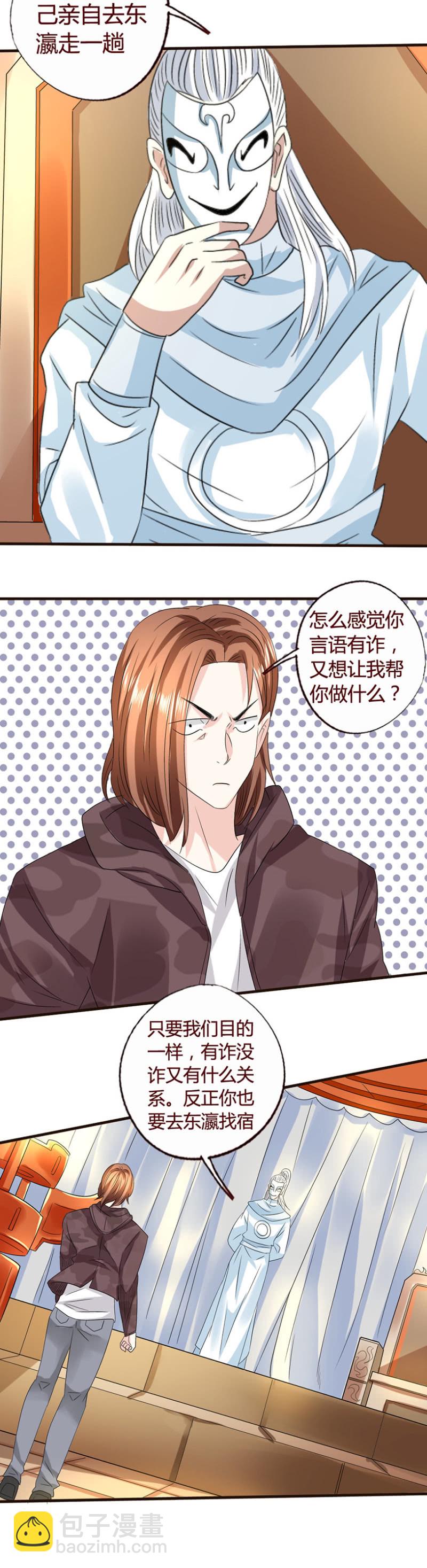 叛徒-第147话