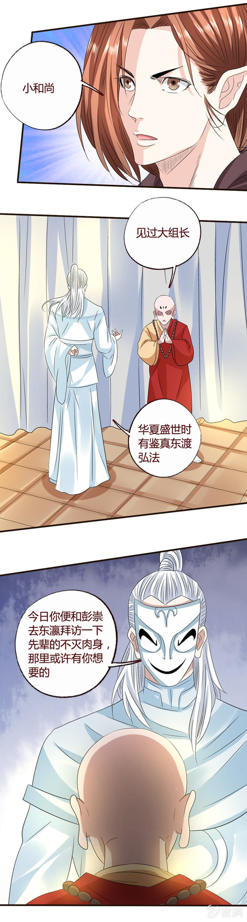 叛徒-第147话