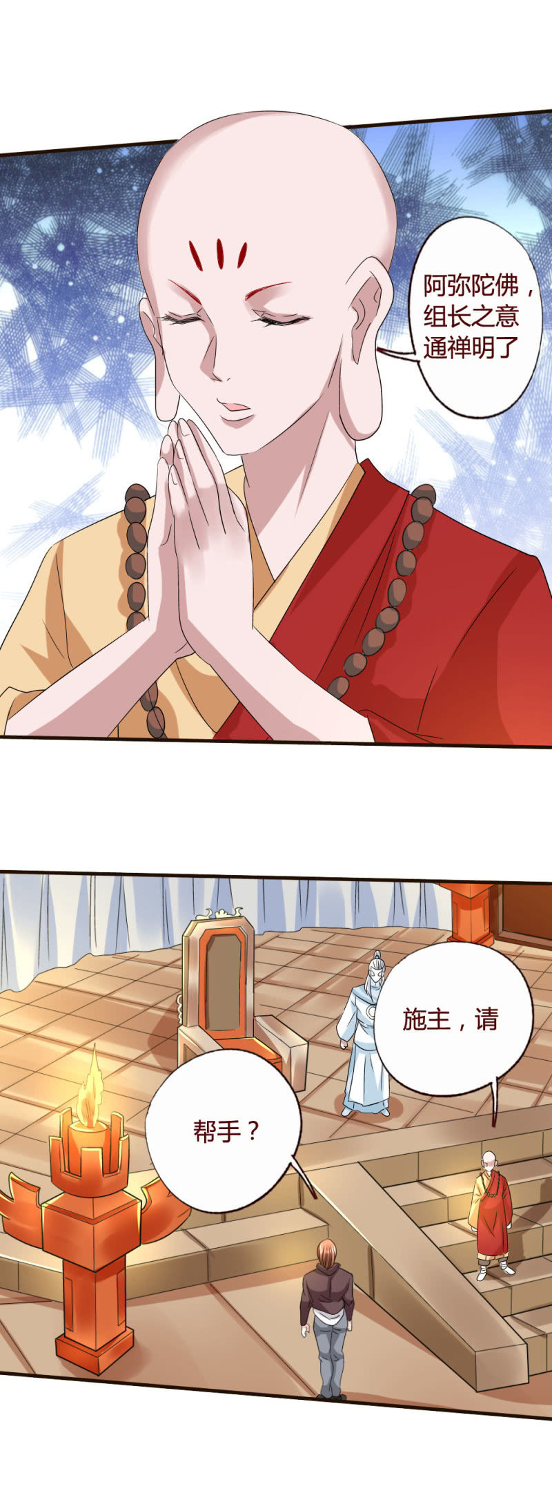 叛徒-第147话