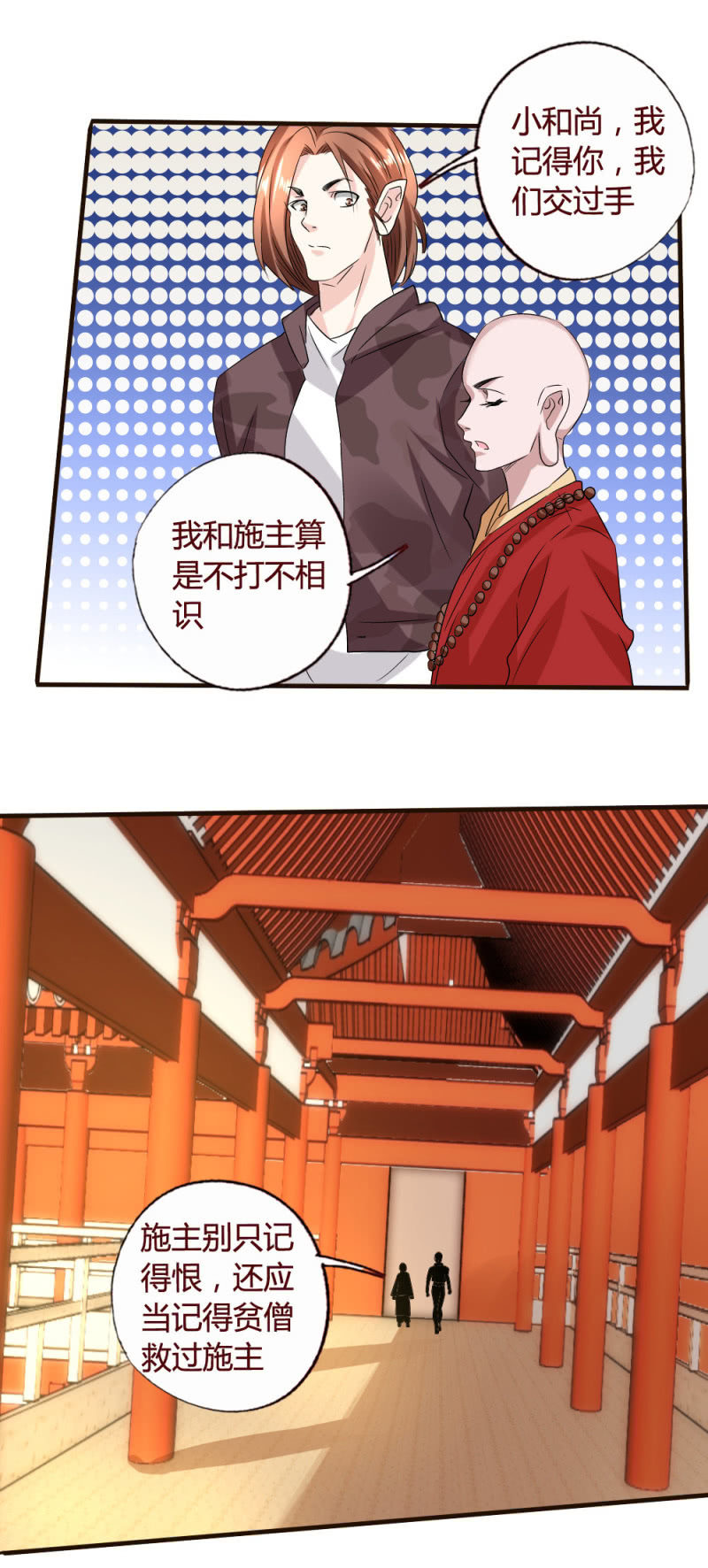 叛徒-第147话
