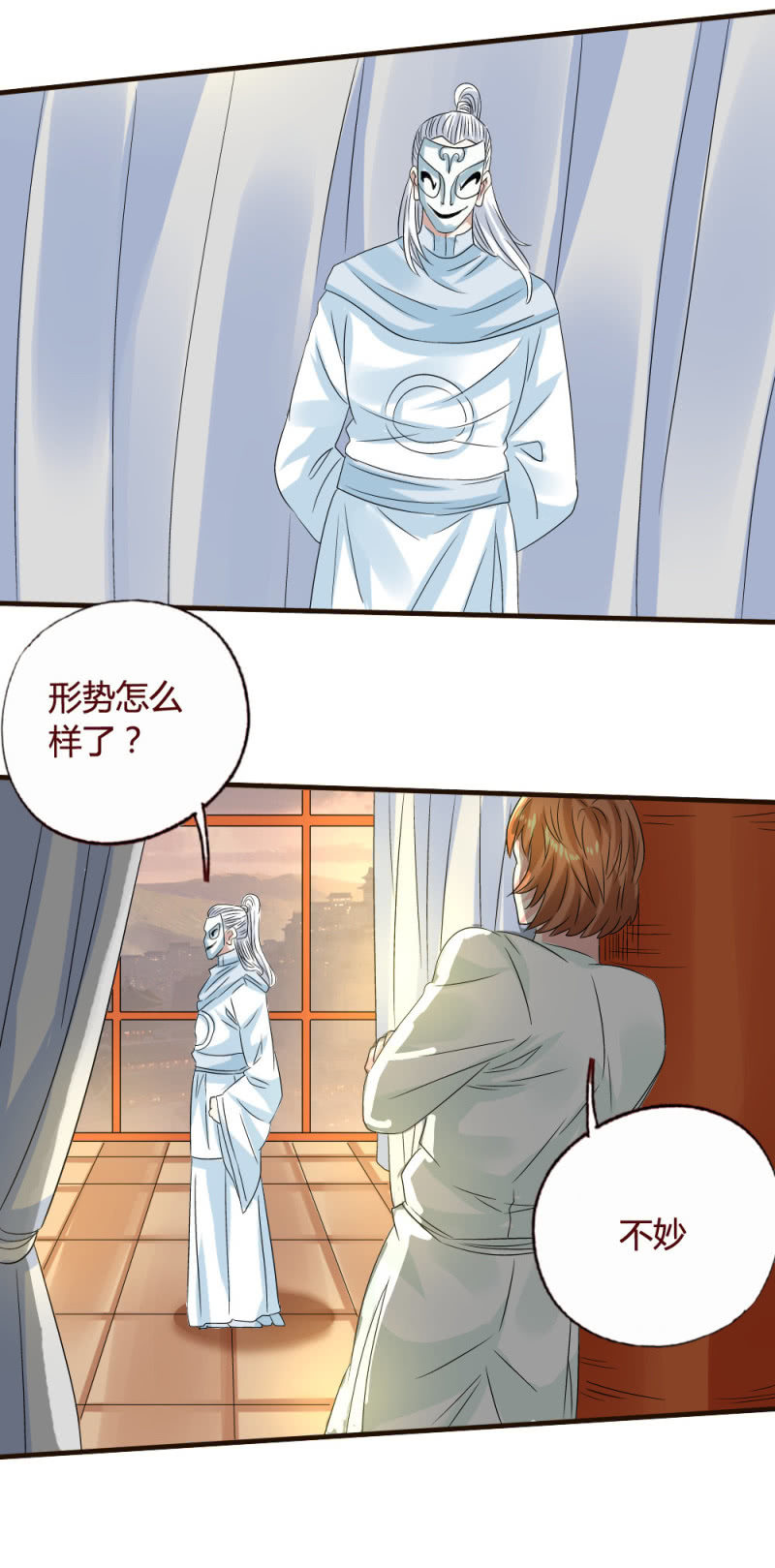 叛徒-第147话