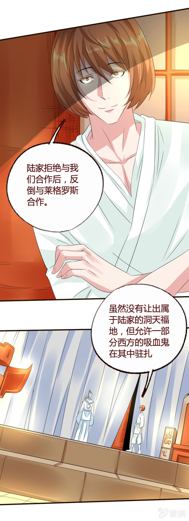 叛徒-第147话
