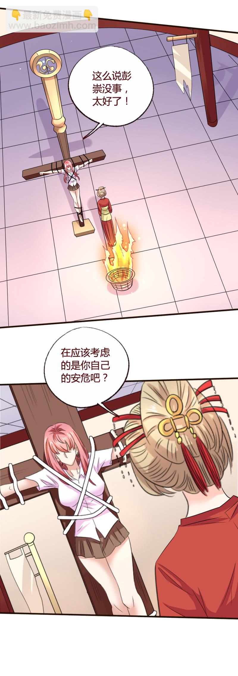 雅真之危-第149话