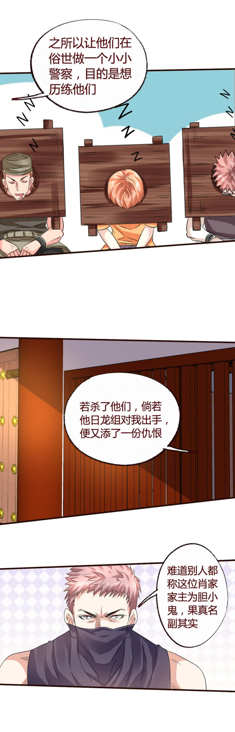 威廉解围-第151话
